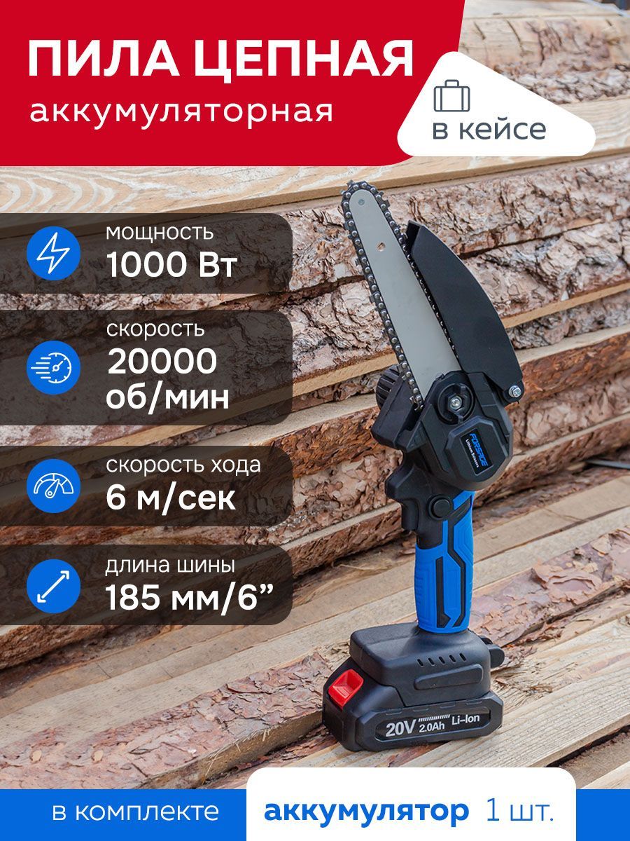 Минипилацепнаяаккумуляторная