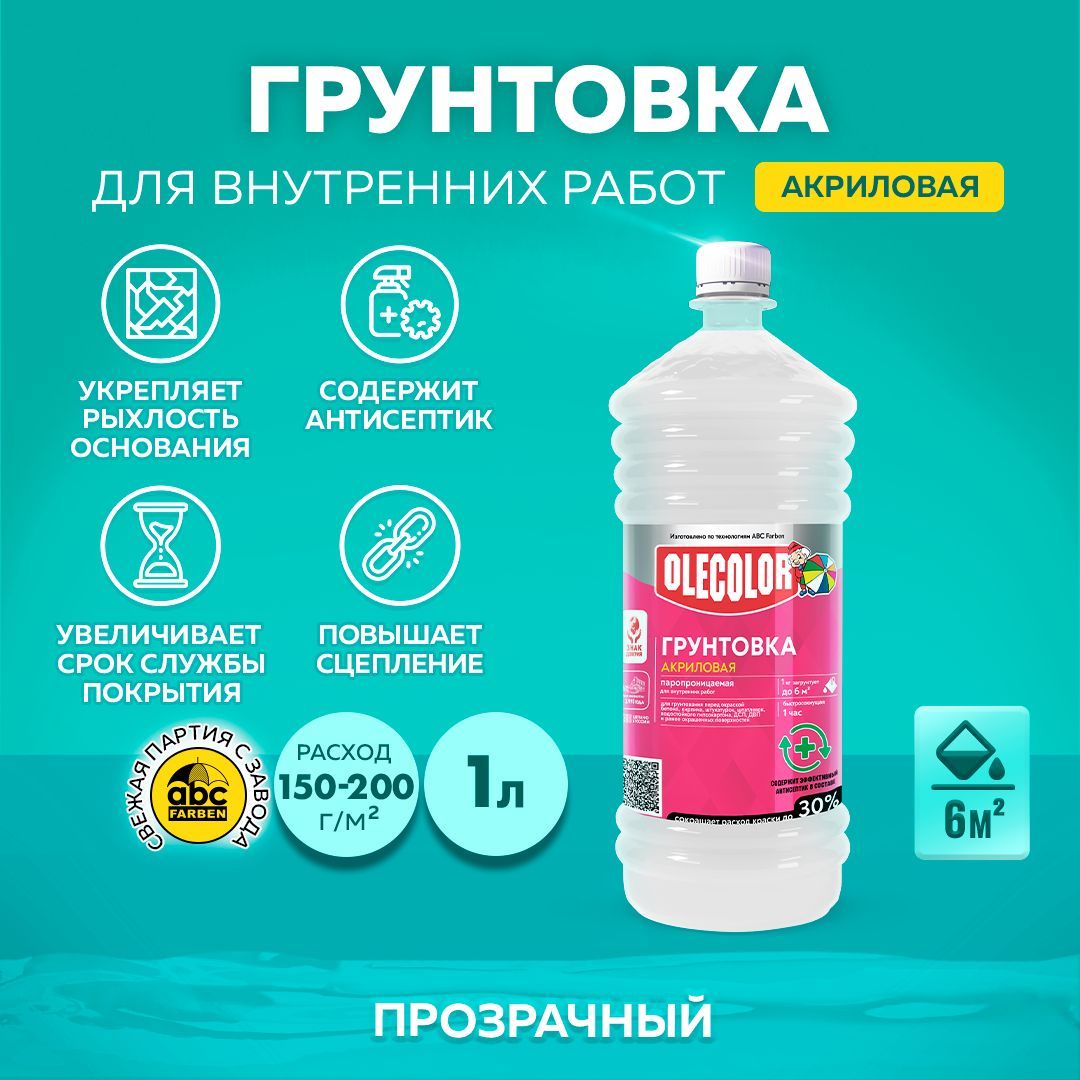 Грунт из светофора отзывы