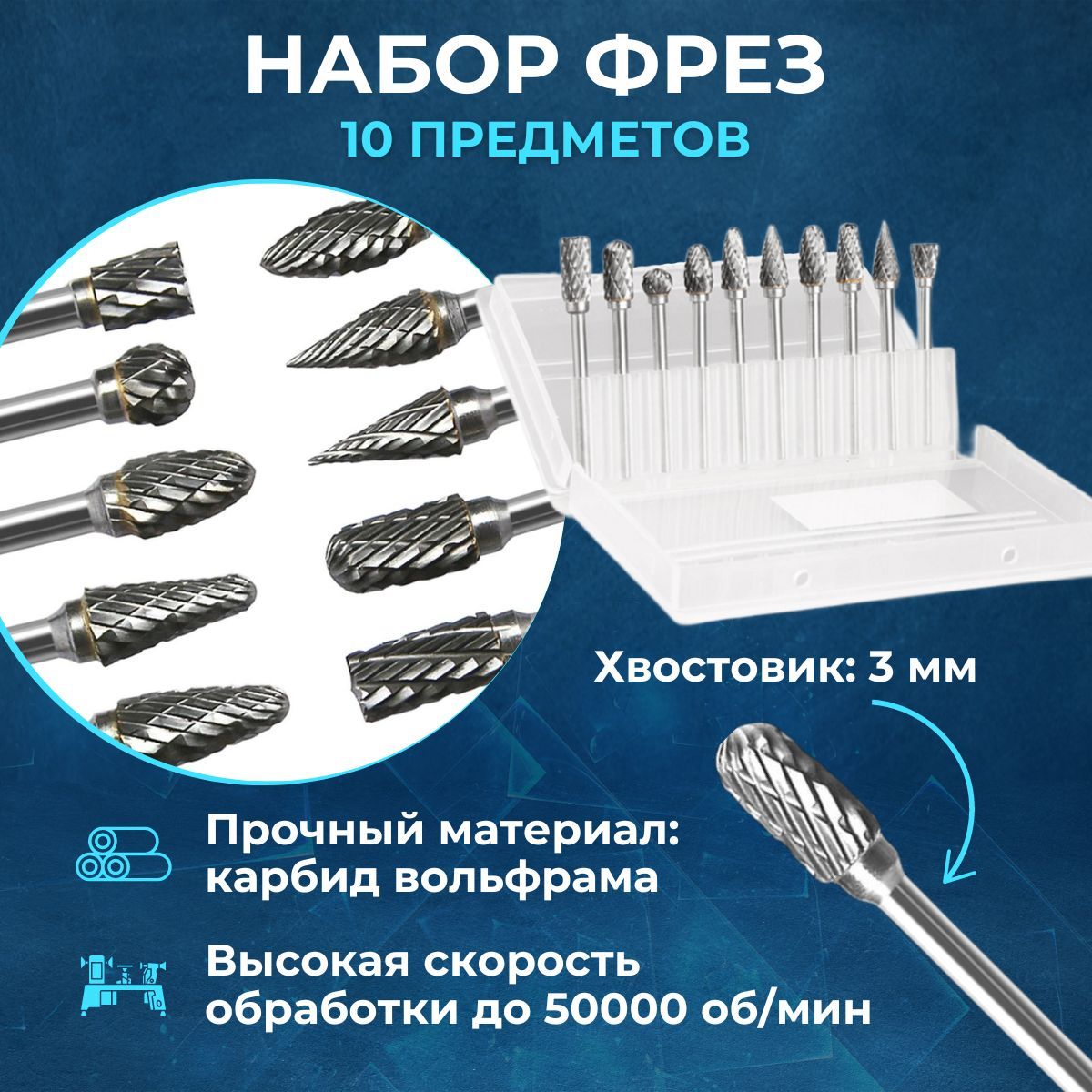 Концевая, Насадная Шарообразная, Фигурная Борфреза Dremel NM003, 6х50 мм -  купить по доступным ценам в интернет-магазине OZON (1087731211)