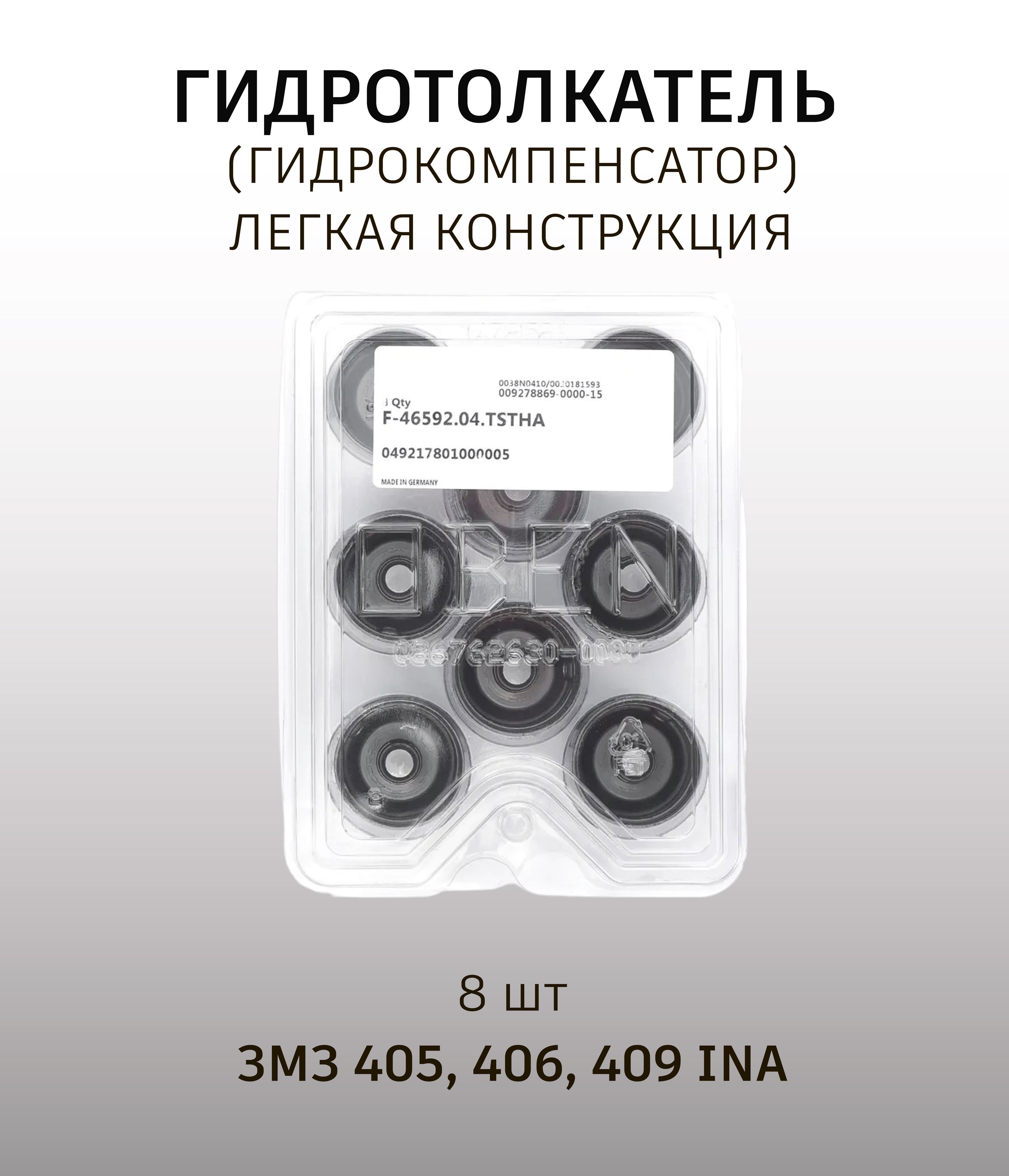 Гидротолкатель какое масло. Гидротолкатель какое масло