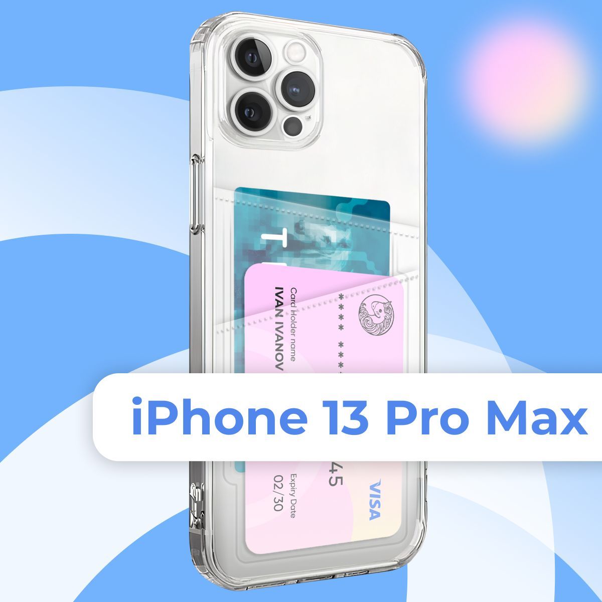 Прозрачный чехол с двумя карманами (отсеками) для карты на Apple iPhone 13  Pro Max / Силиконовый чехол (накладка) Эпл Айфон 13 Про Макс противоударный  / Силиконовый картхолдер с защитой камеры - купить с доставкой по выгодным  ...