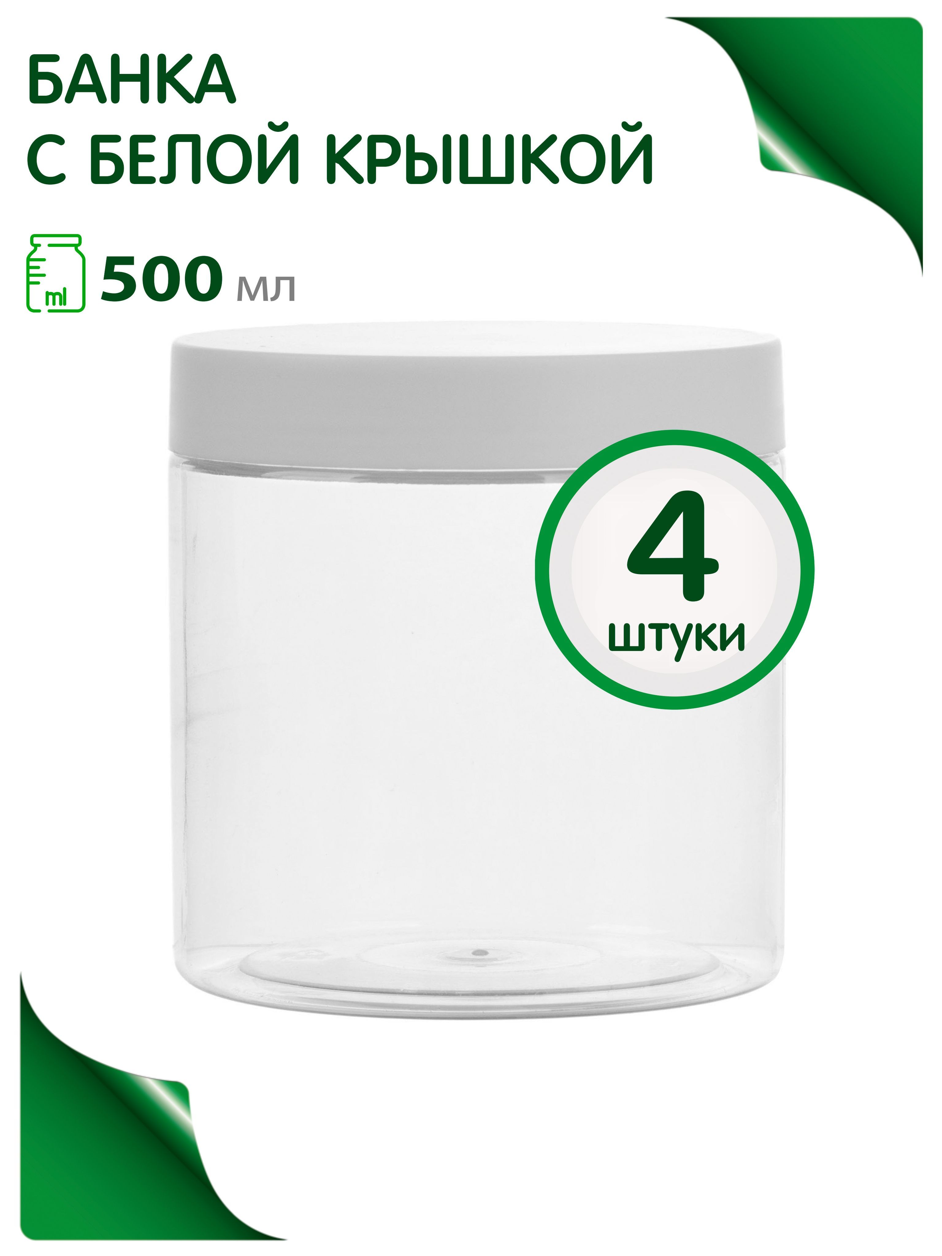 Банки 500 Мл Купить