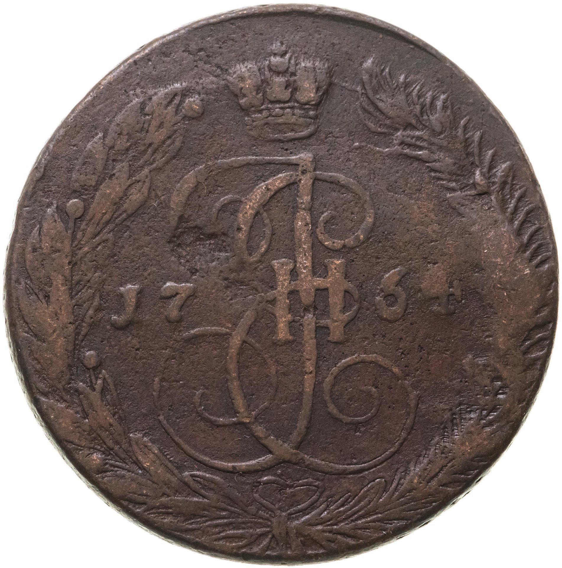 5 копеек получать. 1763 Монета Екатерины перечекан. Монета 5 копеек 1763 года. 5 Копеек 1768 серебро. Царская монета пять копеек 1768.