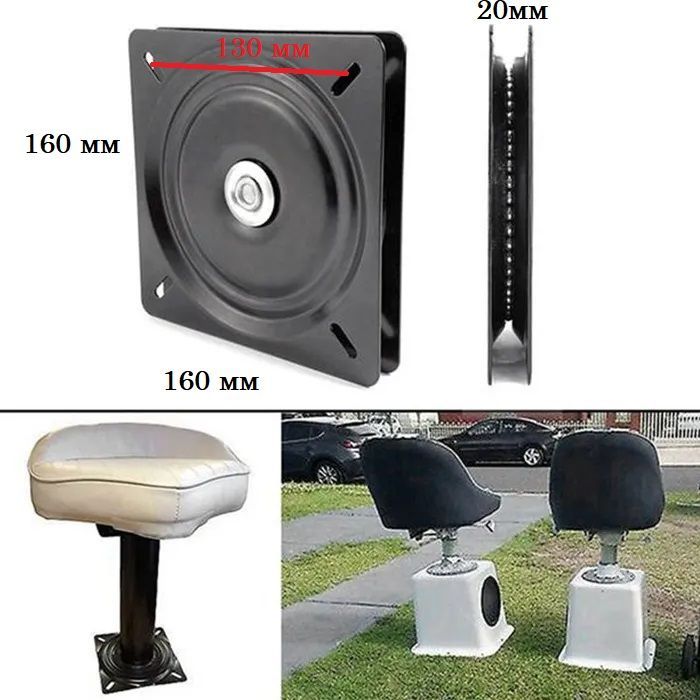 Самодельный поворотный механизм для кресла в лодку