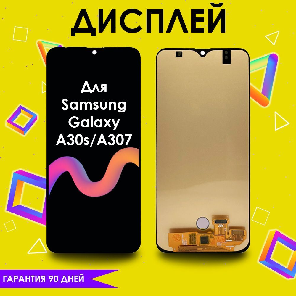 Дисплей с тачскрином для Samsung Galaxy A30s, A307, черный, OLED