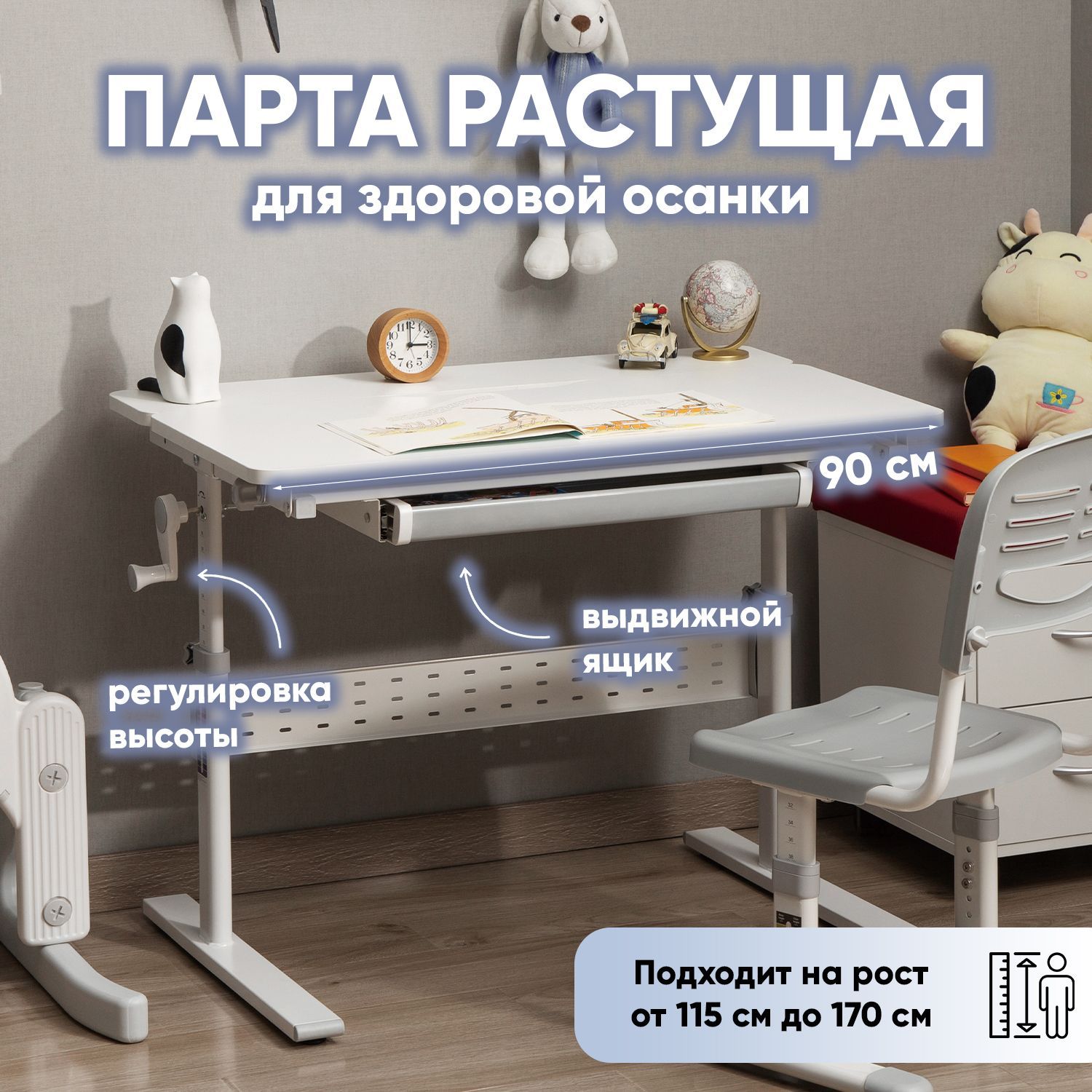 Stool Group Парта Трансформер, 90х60х54 см - купить с доставкой по выгодным  ценам в интернет-магазине OZON (1117203434)