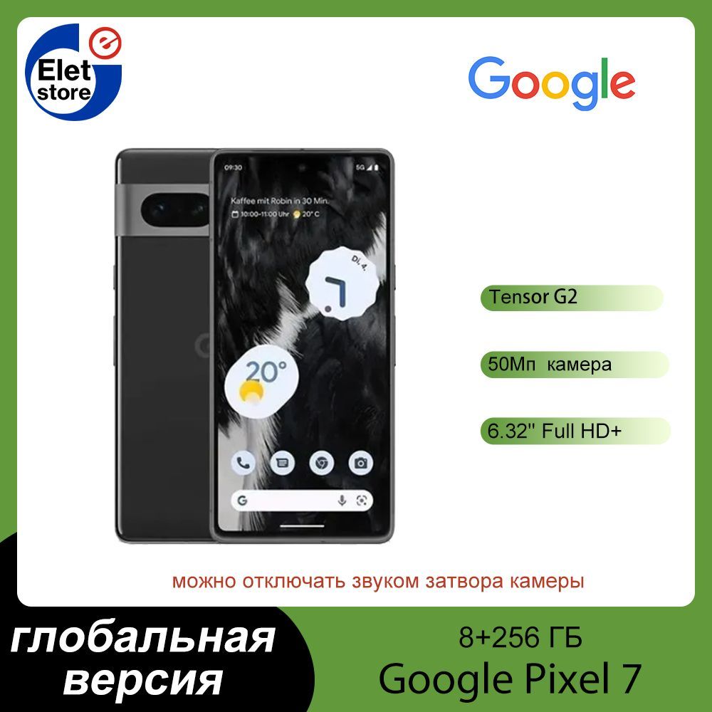 Смартфон Google Pixel 7 глобальная версия(поддержка русского языка+ Play)  Tensor G2 - купить по выгодной цене в интернет-магазине OZON (926751952)