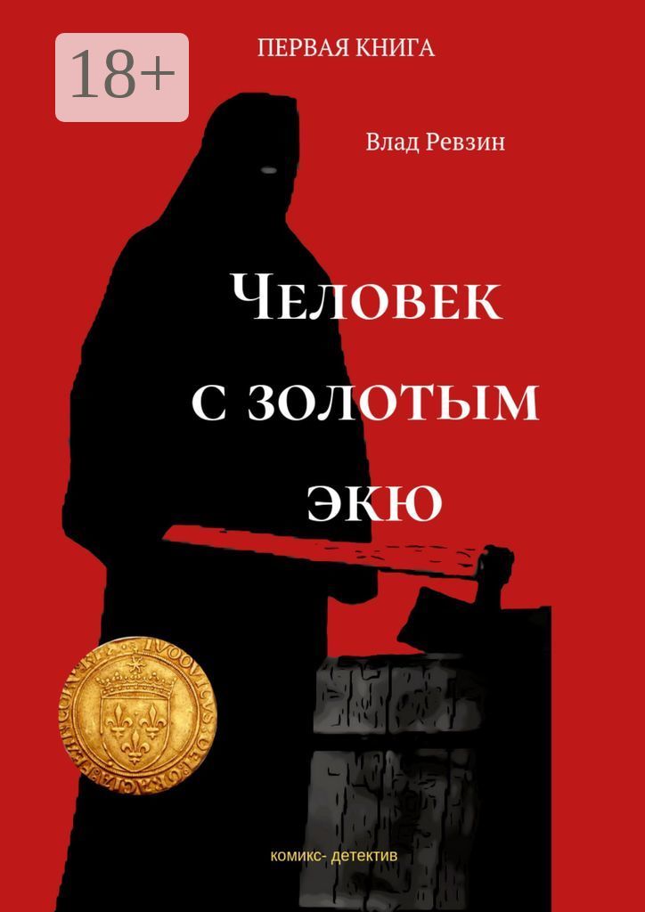 Владкнига. Ревзин книги.