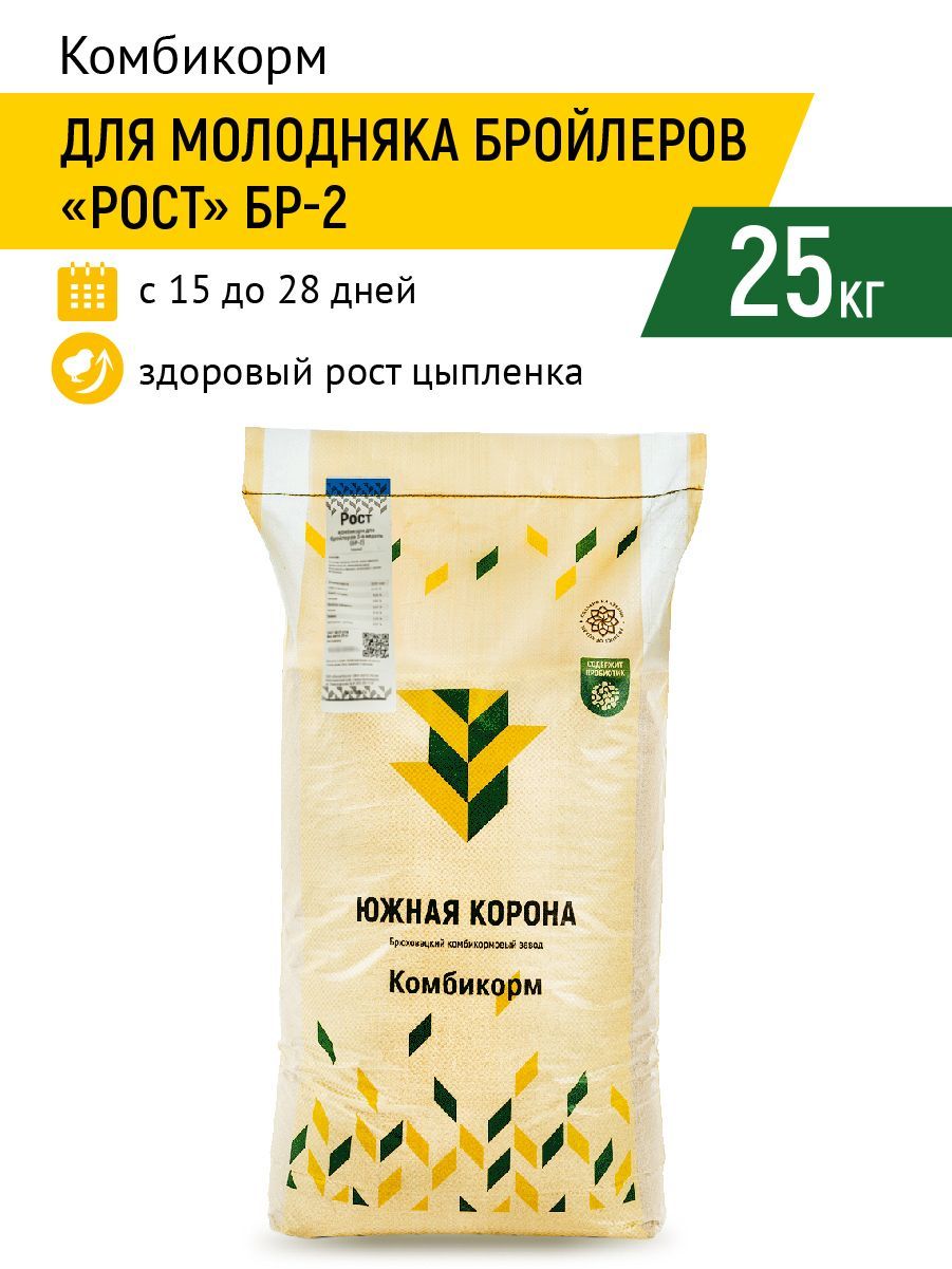 Комбикорм для бройлеров в возрасте 3-4 недель РОСТ (гранула) (25 кг)