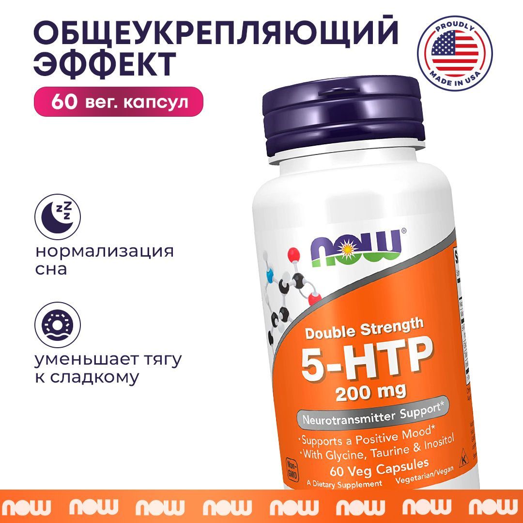 5 Htp Купить Iherb