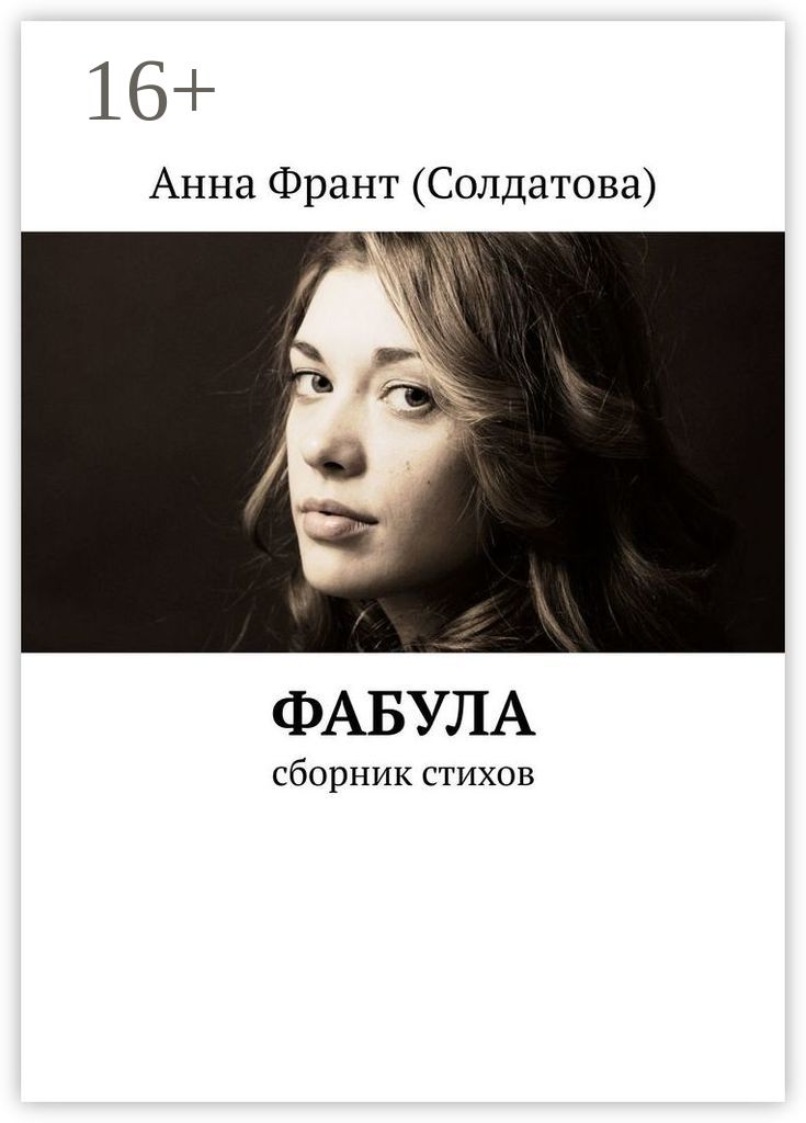 Солдатов книга. Солдатов книга