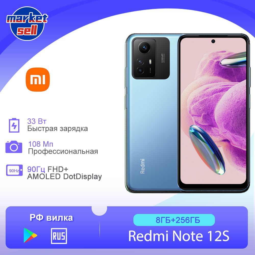 Redmi 12s. Редми 12 голубой. Xiaomi Redmi Note 12s.