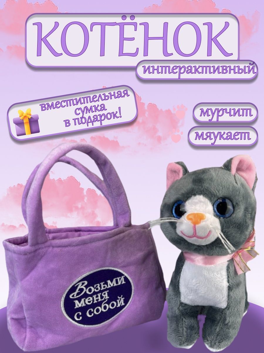 Где купить котенок игры недорого?