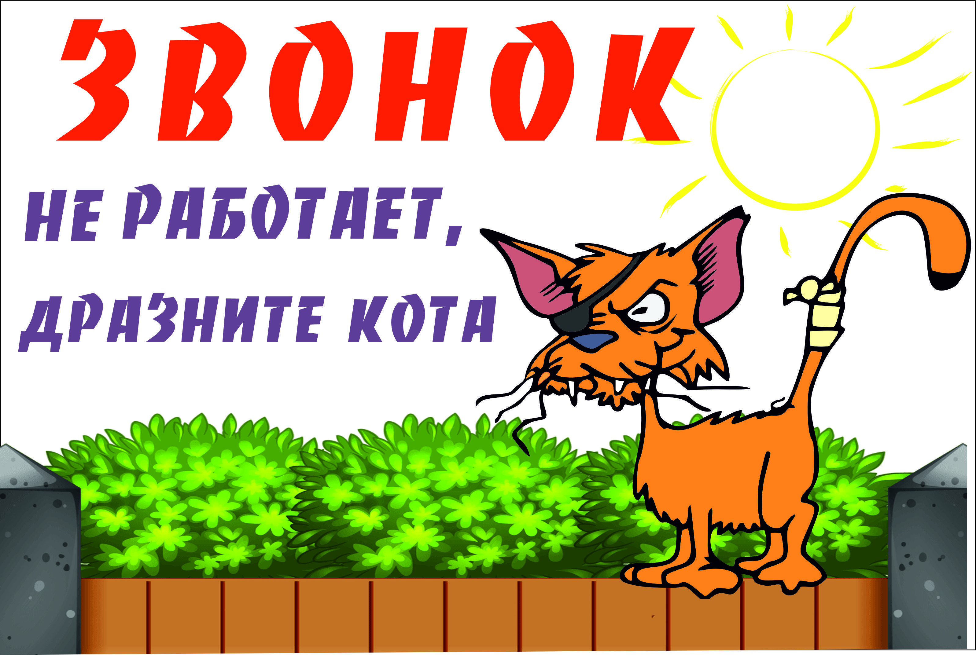 Табличка на дом 