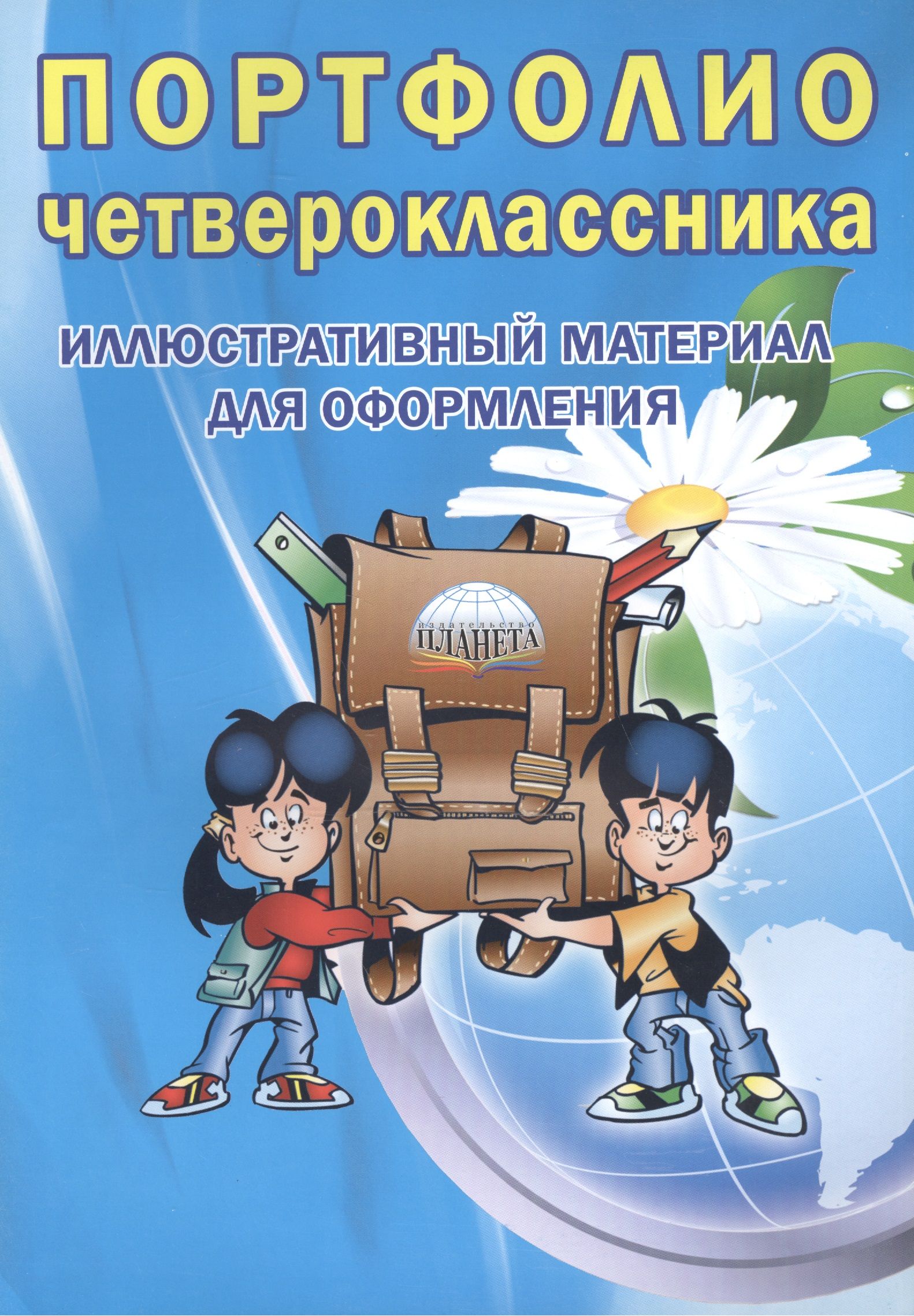 индивидуальное портфолио обучающегося. индивидуальное портфолио обучающегося. система оценивания учебных достижений обучающихся. структура электронного портфолио обучающегося. портфолио учебных достижений обучающегося.