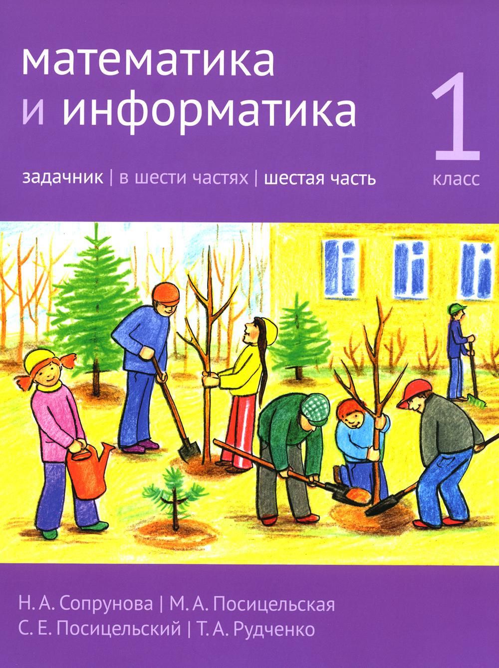 Сопрунова математика и информатика 1. Сопрунова математика и информатика 1