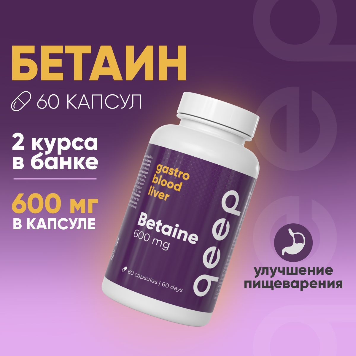 Гидрохлорид Бетаина – купить в интернет-магазине OZON по низкой цене