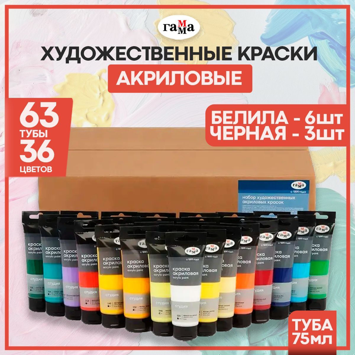Подарочный Набор Художника – купить в интернет-магазине OZON по ...