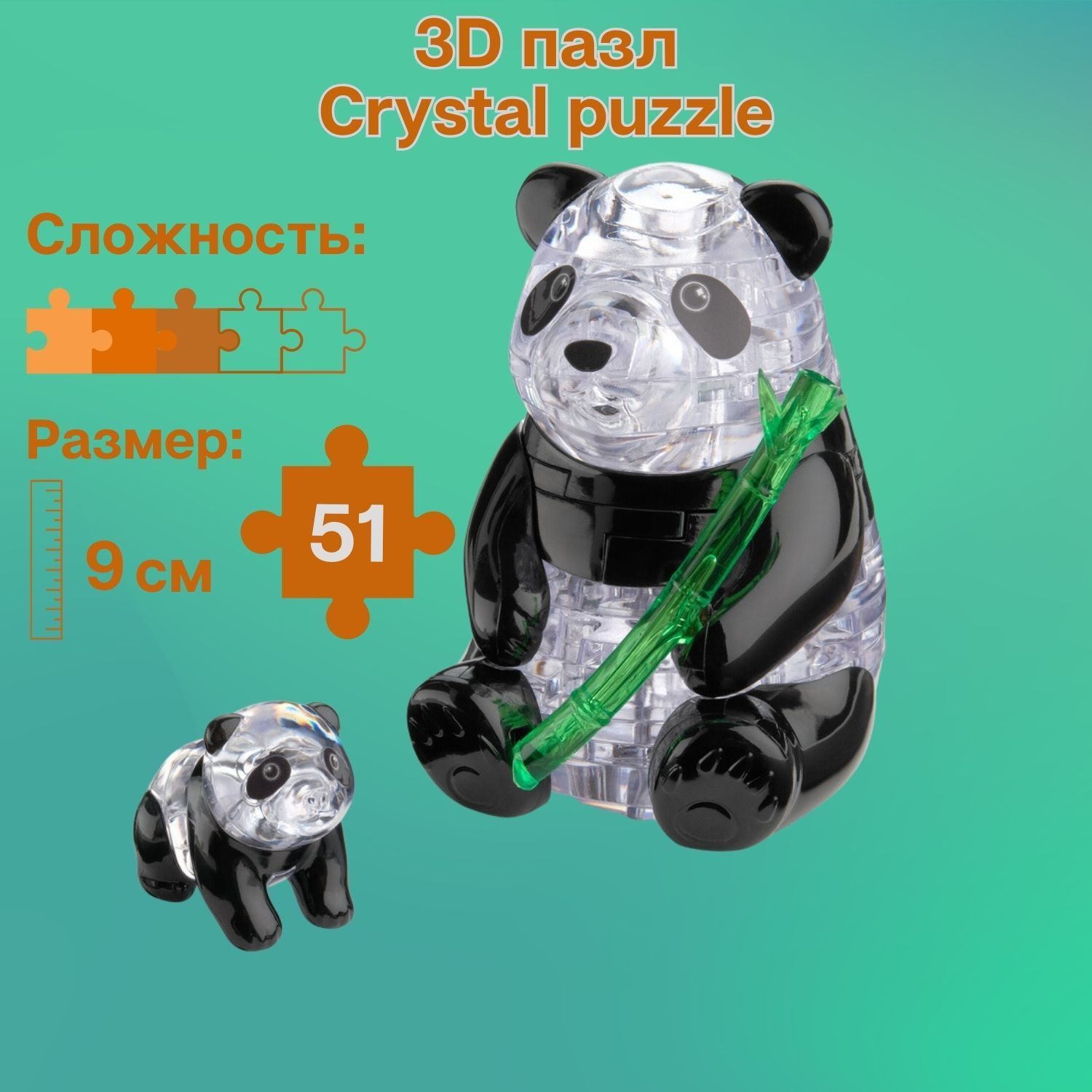 3D пазл для детей Crystal Puzzle, IQ игра головоломка 