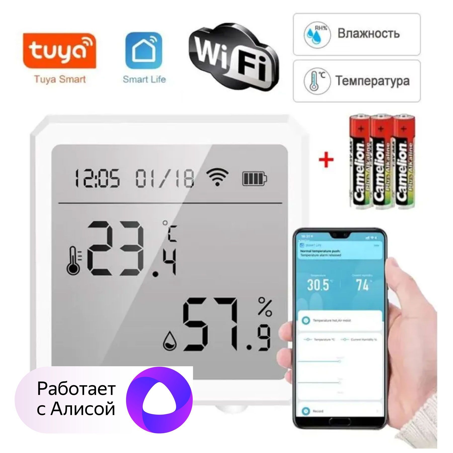Умный датчик температуры и влажности WiFi с дисплеем. Работает в Digma  SmartLife и с Алисой - купить с доставкой по выгодным ценам в  интернет-магазине OZON (777438979)