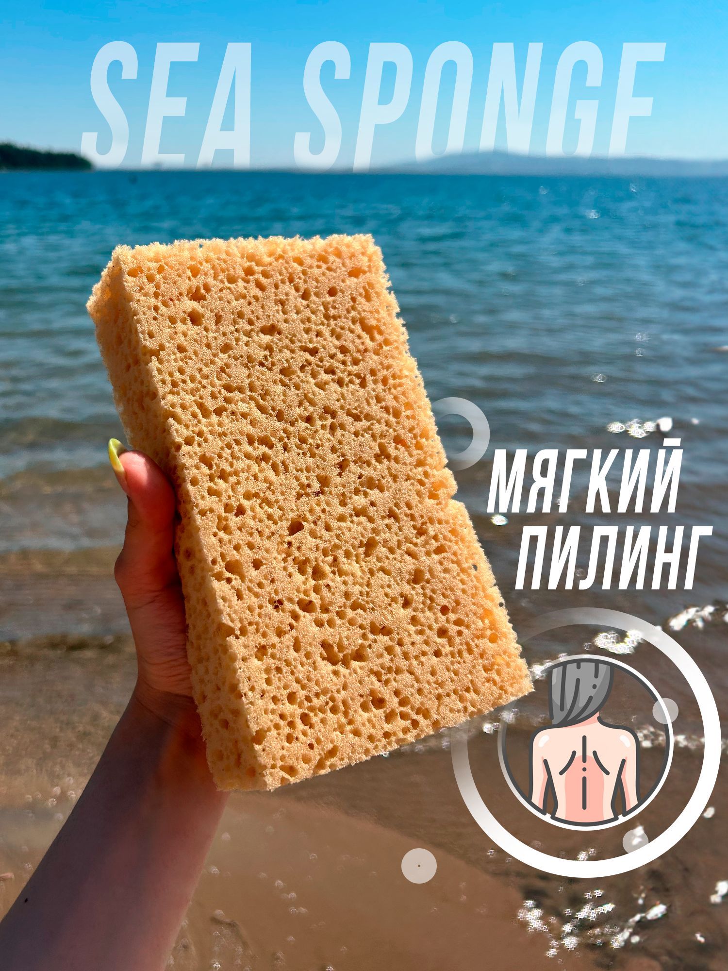 Губка для тела, Шахтерская мочалка, мягкая, массажная, поролоновая, для душа