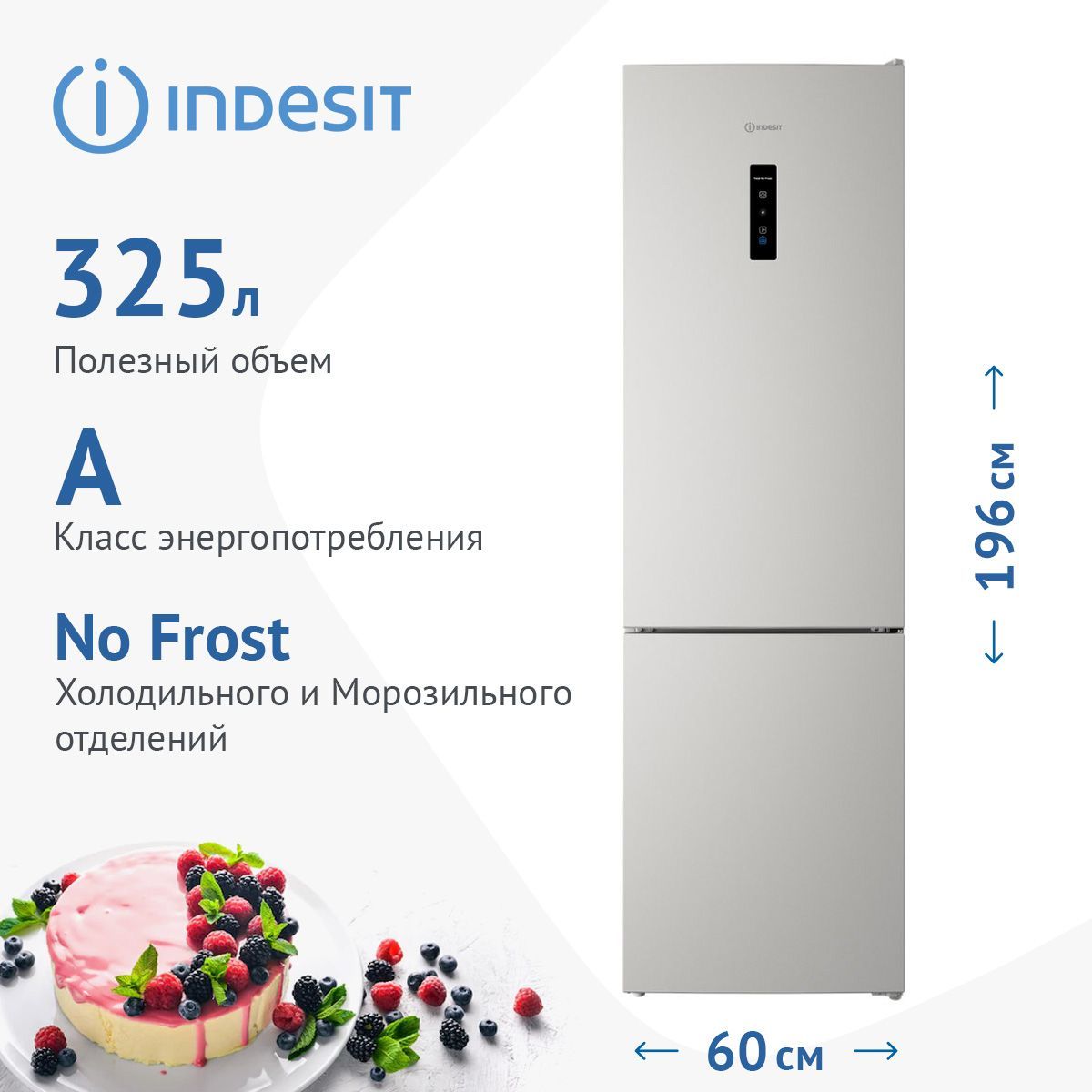 Двухкамерный холодильник Indesit ITR 5200 W