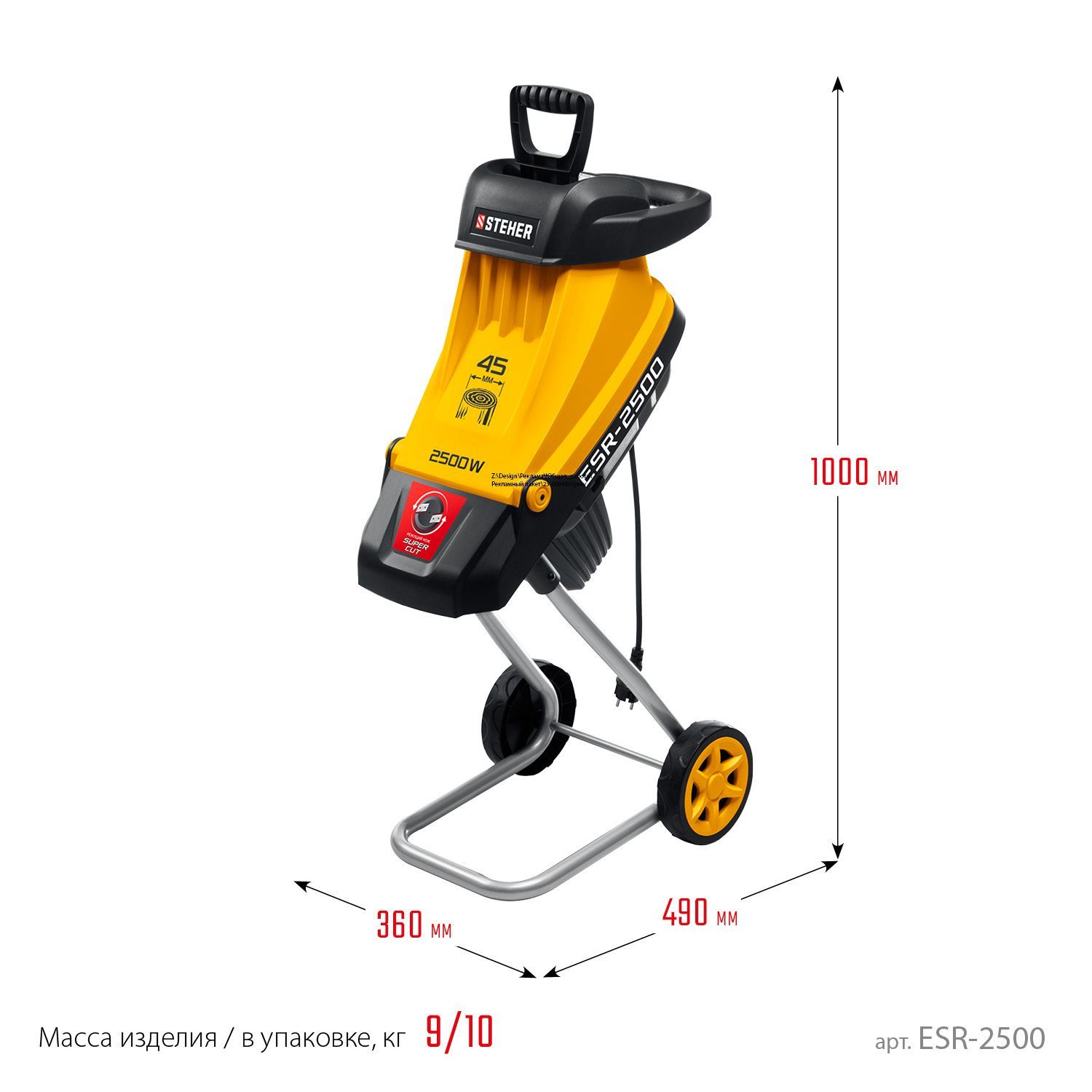 Электрический садовый измельчитель STEHER 2500 Вт ESR-2500