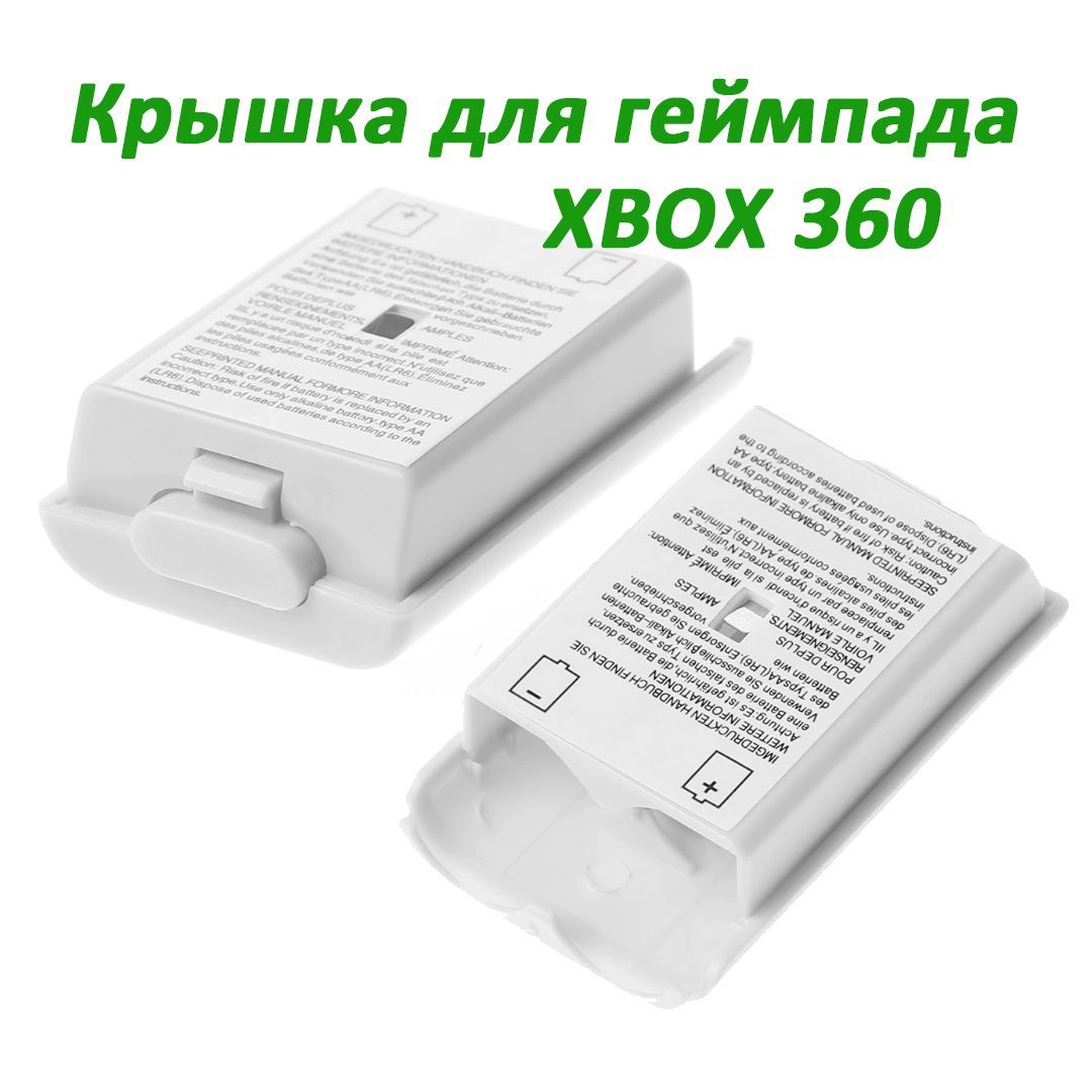 Аккумулятор Для Xbox 360 Геймпада Купить