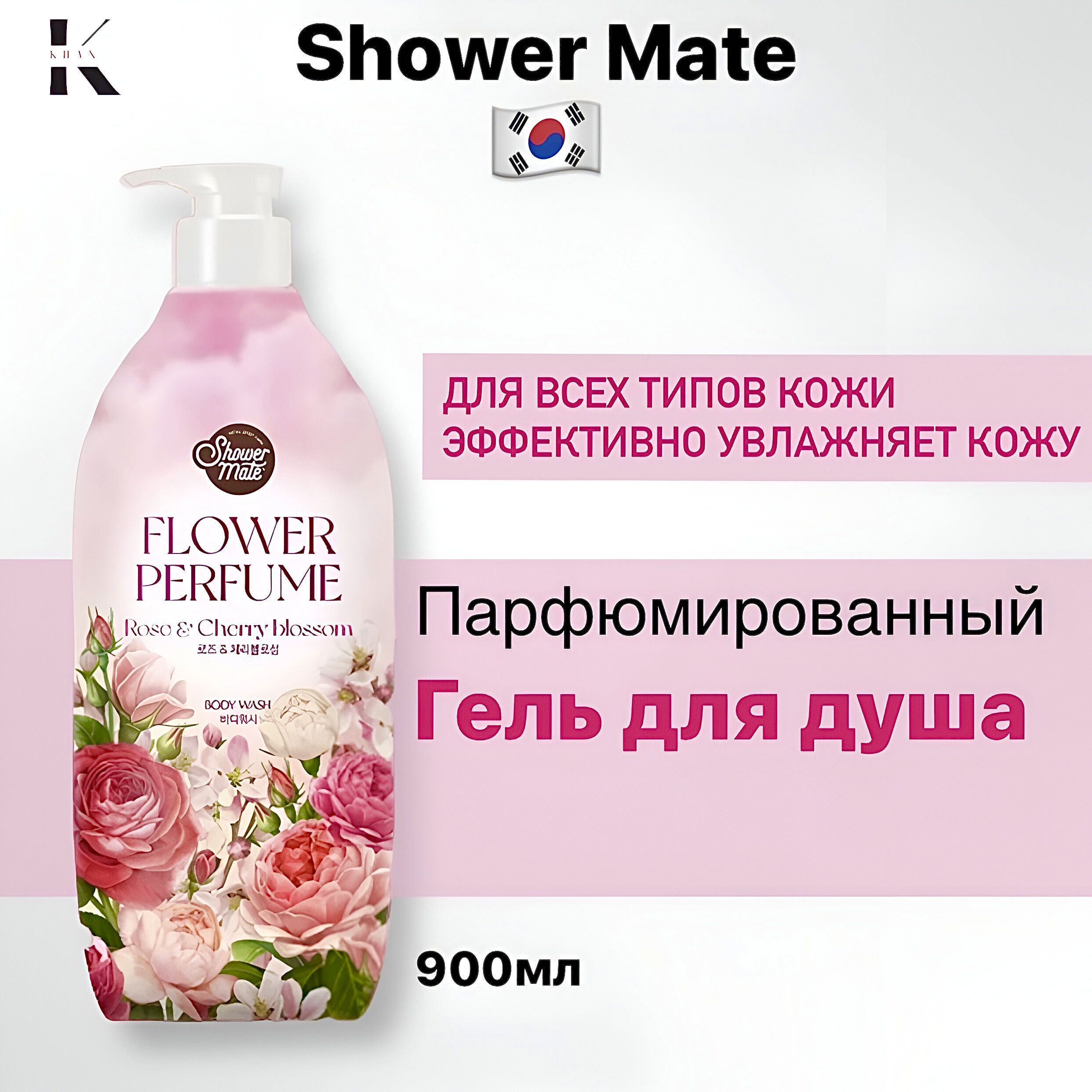 ShowerMateСредстводлядуша,гель,900мл