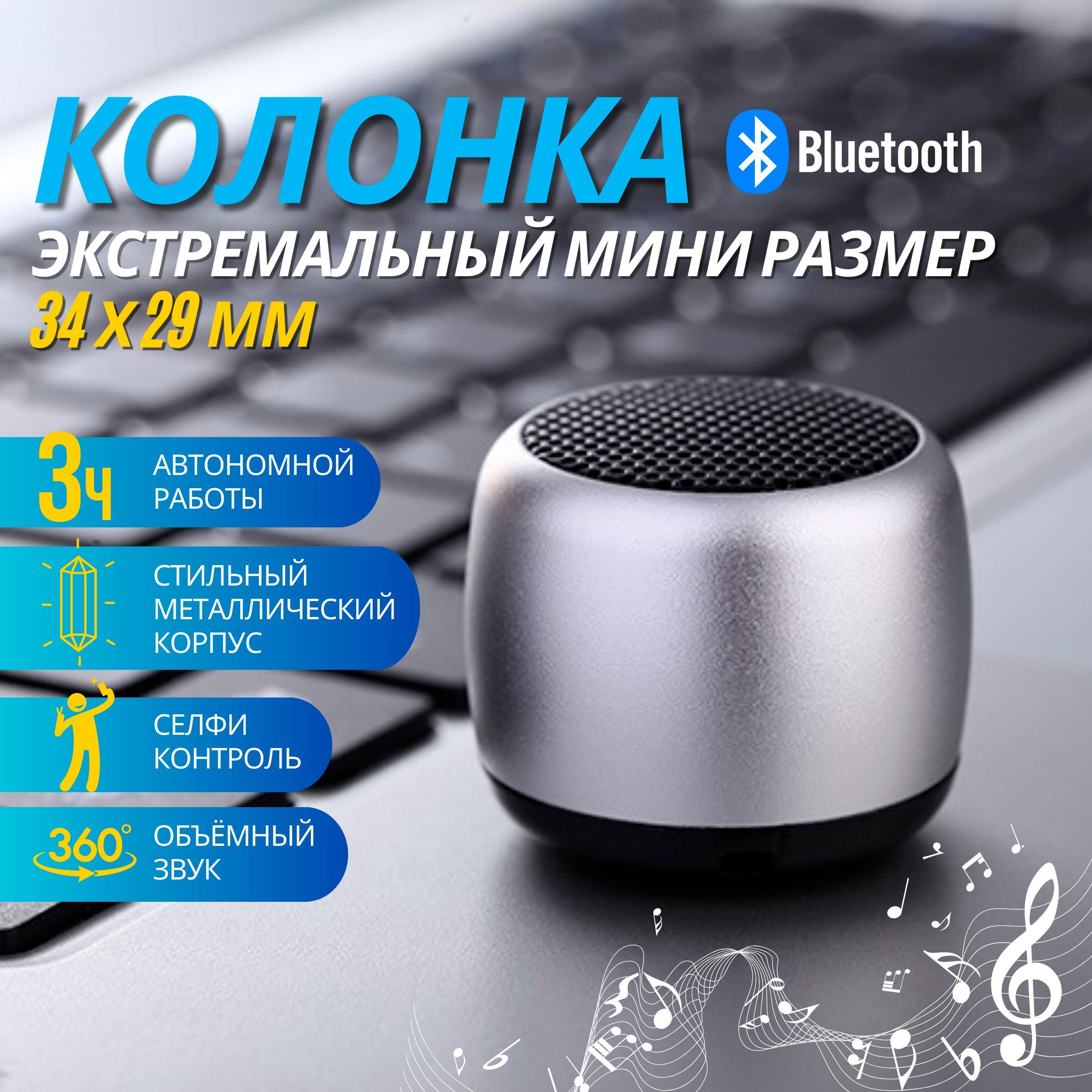 Портативная, металлическая mini Bluetooth колонка, переносная акустическая  система для телефона и компьютера