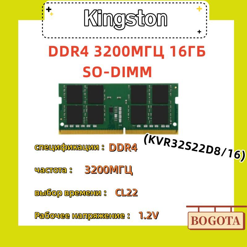 Kingston ddr4 3200 разгон. Kingston ddr4 3200 разгон