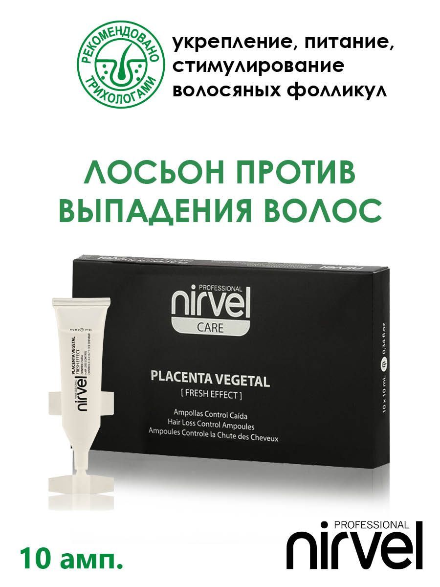 NIRVEL PROFESSIONAL Сыворотка для волос, 100 мл