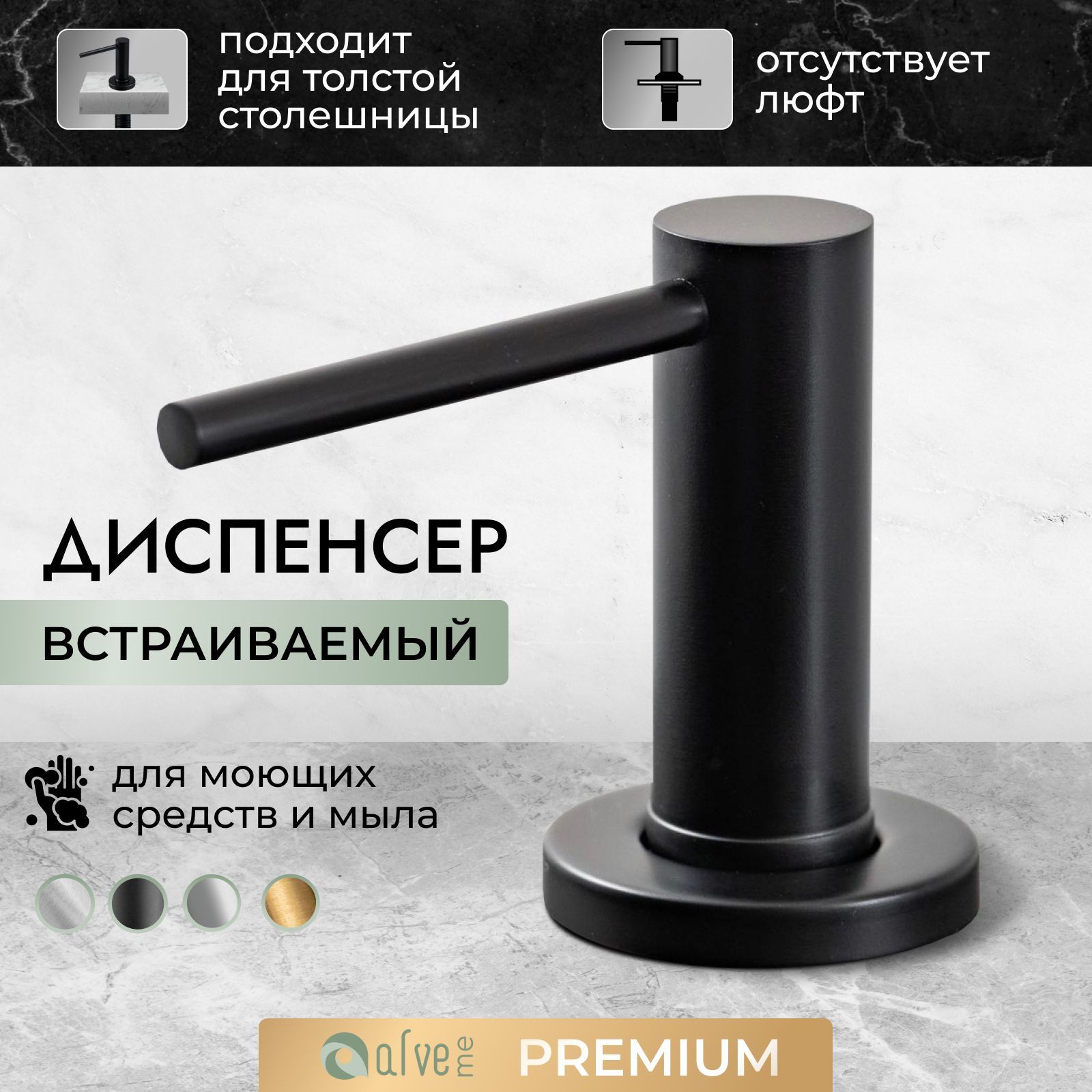 Дозатор для Мыла Встраиваемый в Мойку купить на OZON по низкой цене