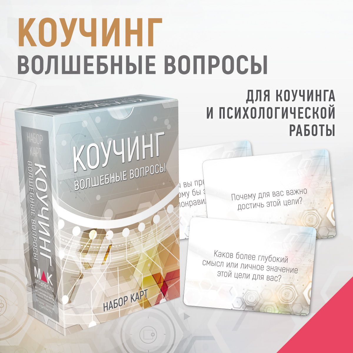 Игры Настольные Коуч — купить в интернет-магазине OZON по выгодной цене