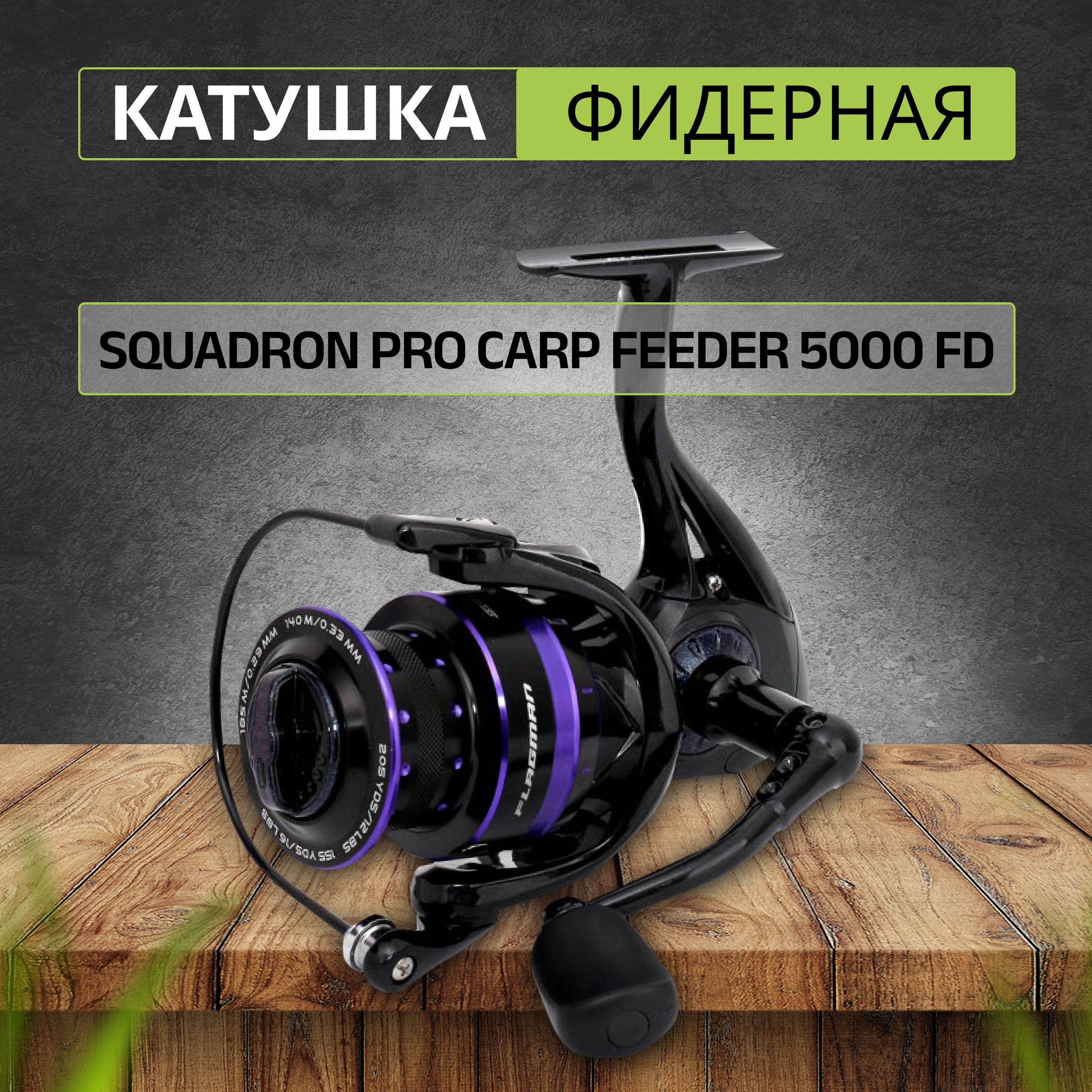 Катушка Flagman S River Feeder 6000 Купить