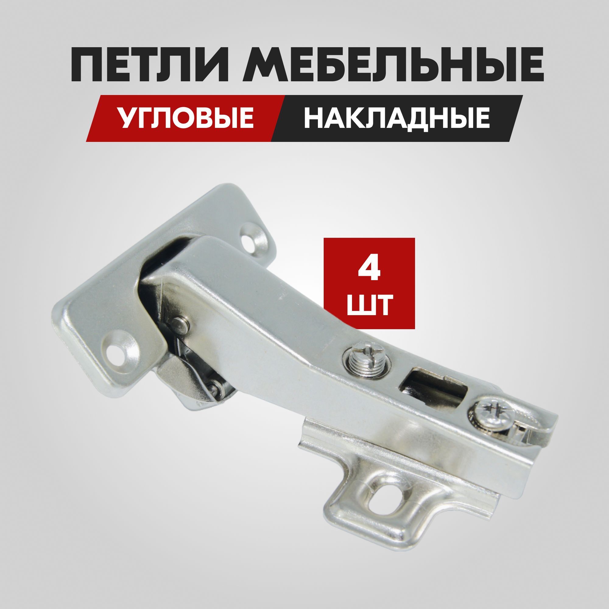 Петля минус 45. Мебельная петля 135 bt409. Петля 135 Вт 409 мебельная. Danco f360 петля мебельная. Мебельные петли Laurus.