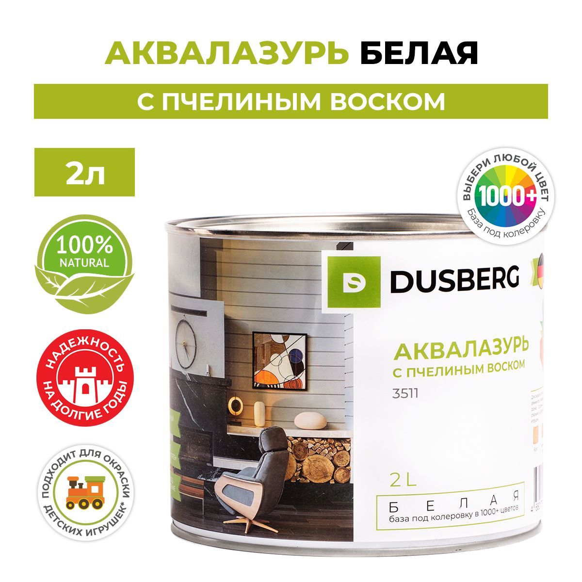 Dusberg 3511. Dusberg 3511 Аквалазурь с пчелиным воском белая. Аквалазурь для дерева. Аквалазурь цвета. Аквалазурь серо-коричневая.