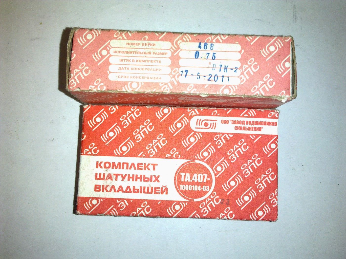 Маркировка змз 405