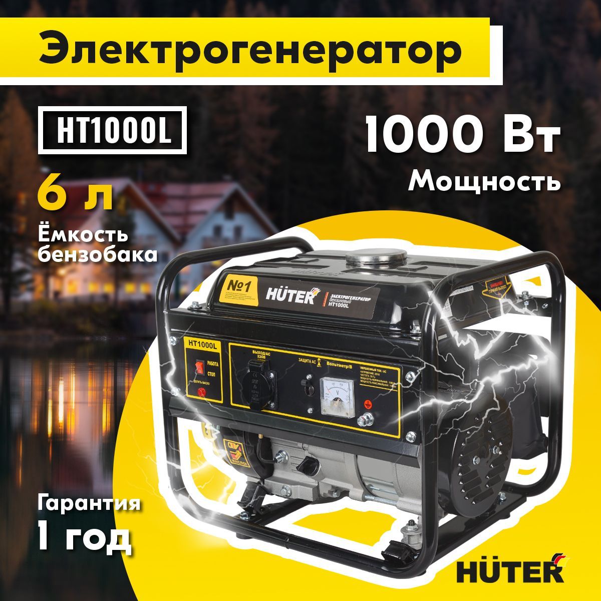 Схема генератора huter ht1000l