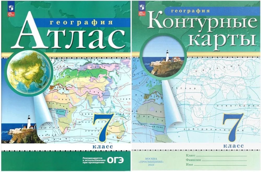 Карта Полярная Звезда 5 Класс Купить