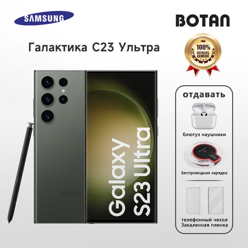 SamsungСмартфонGalaxyS23UltraA12/256ГБ,зеленый