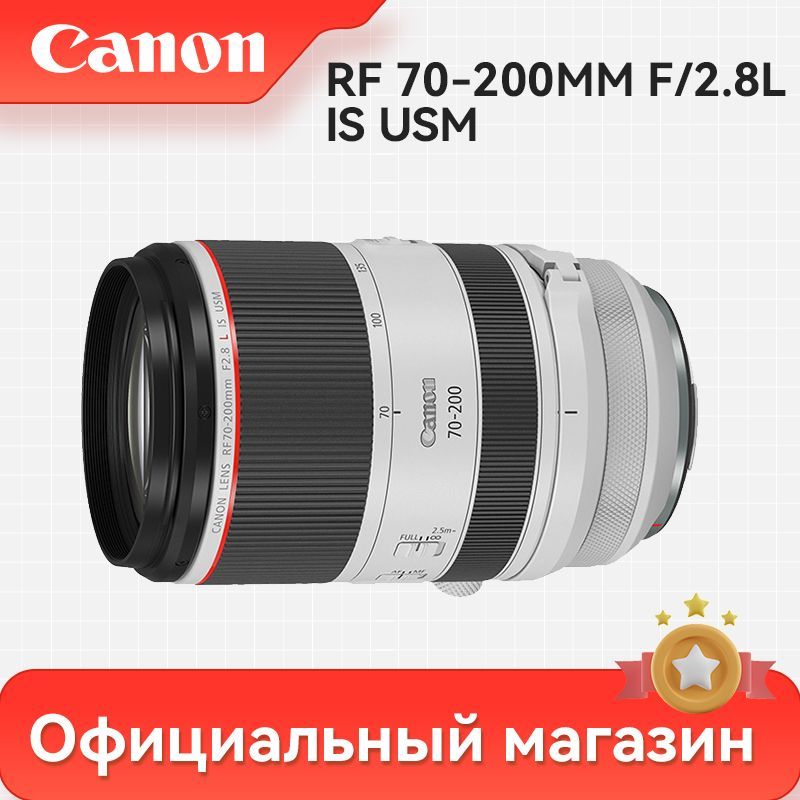 Купить Rf 70 200mm Canon