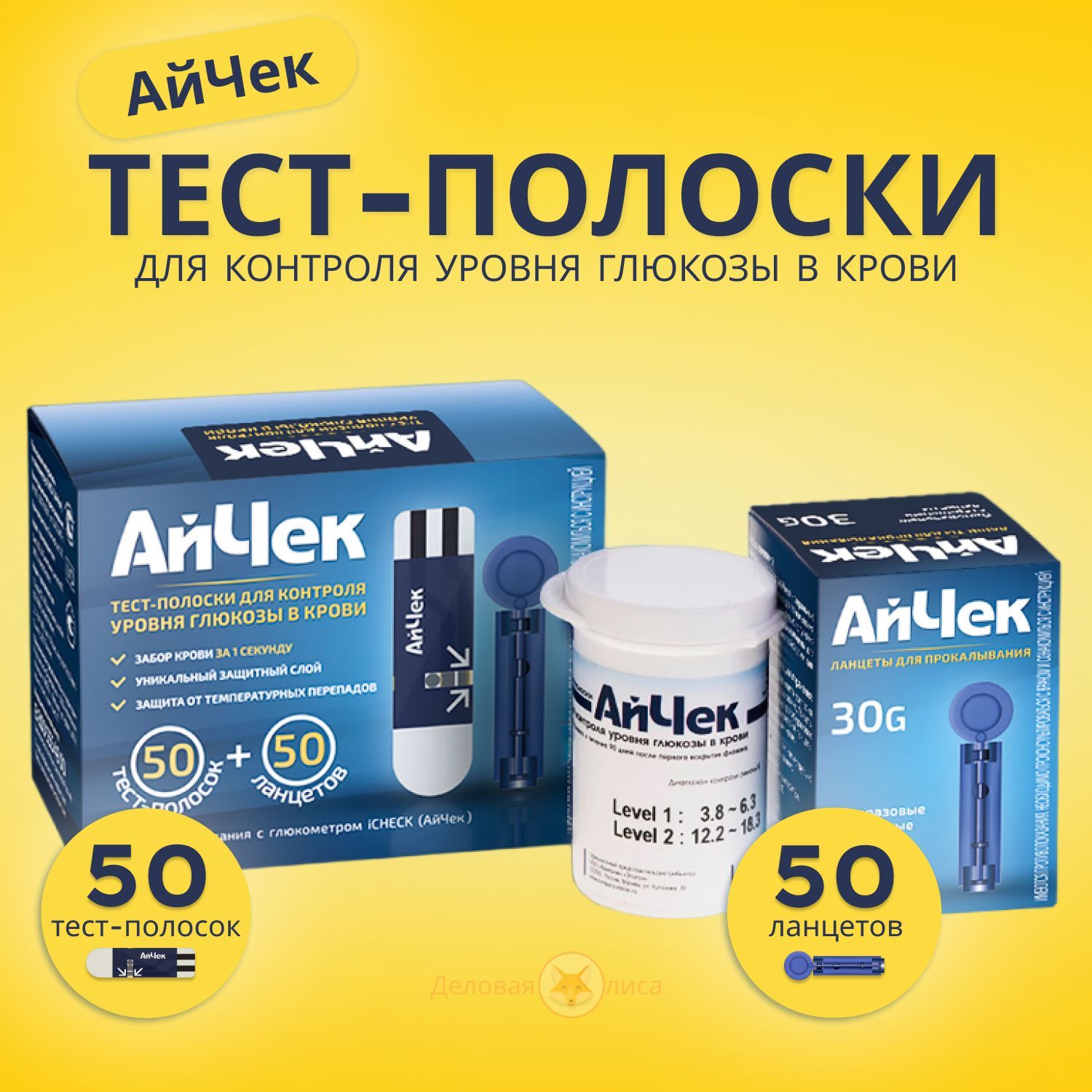 Ланцеты Айчек – купить в интернет-аптеке OZON по низкой цене