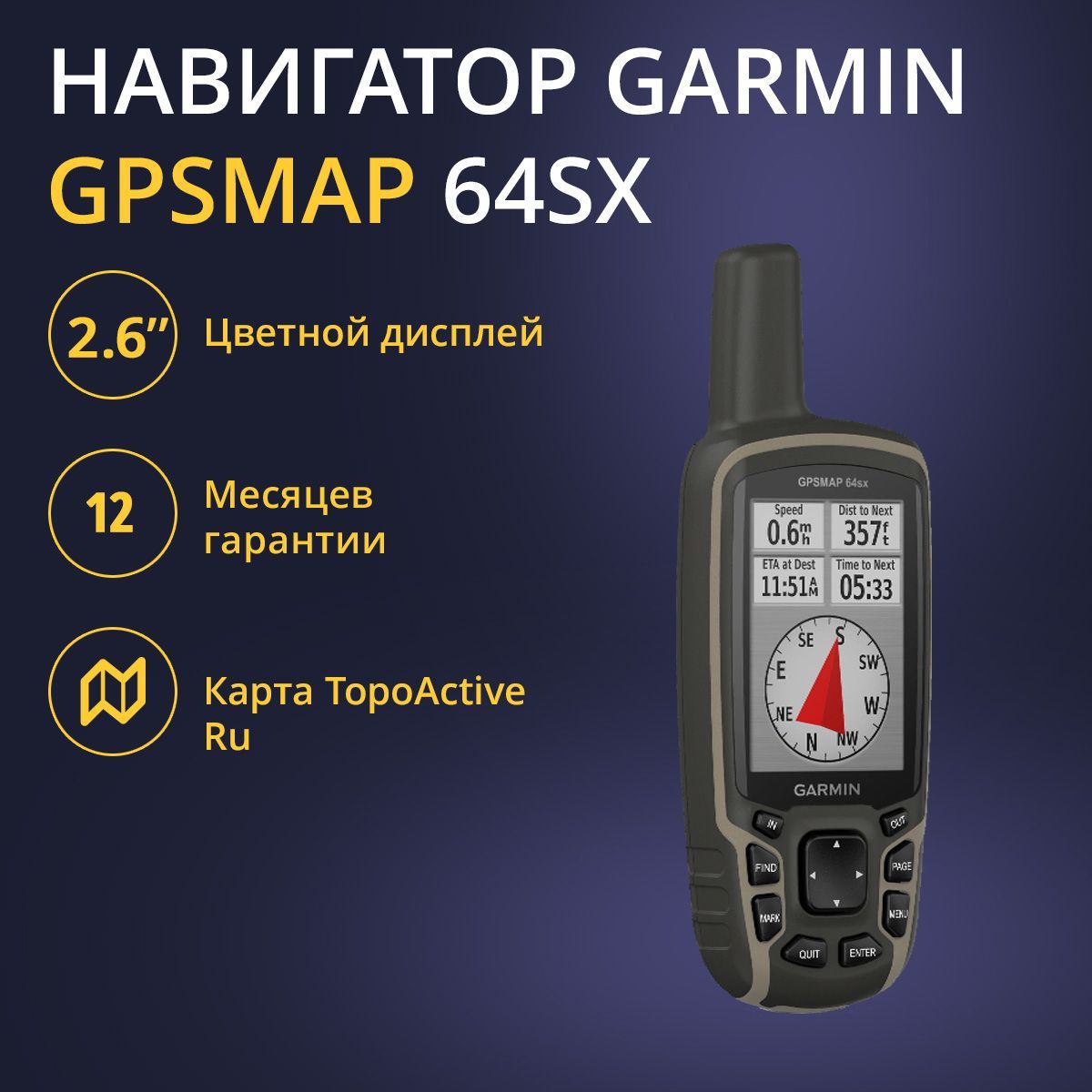 Навигатор Garmin GPSMAP 65S EU - купить по низкой цене в интернет-магазине  OZON (733374050)