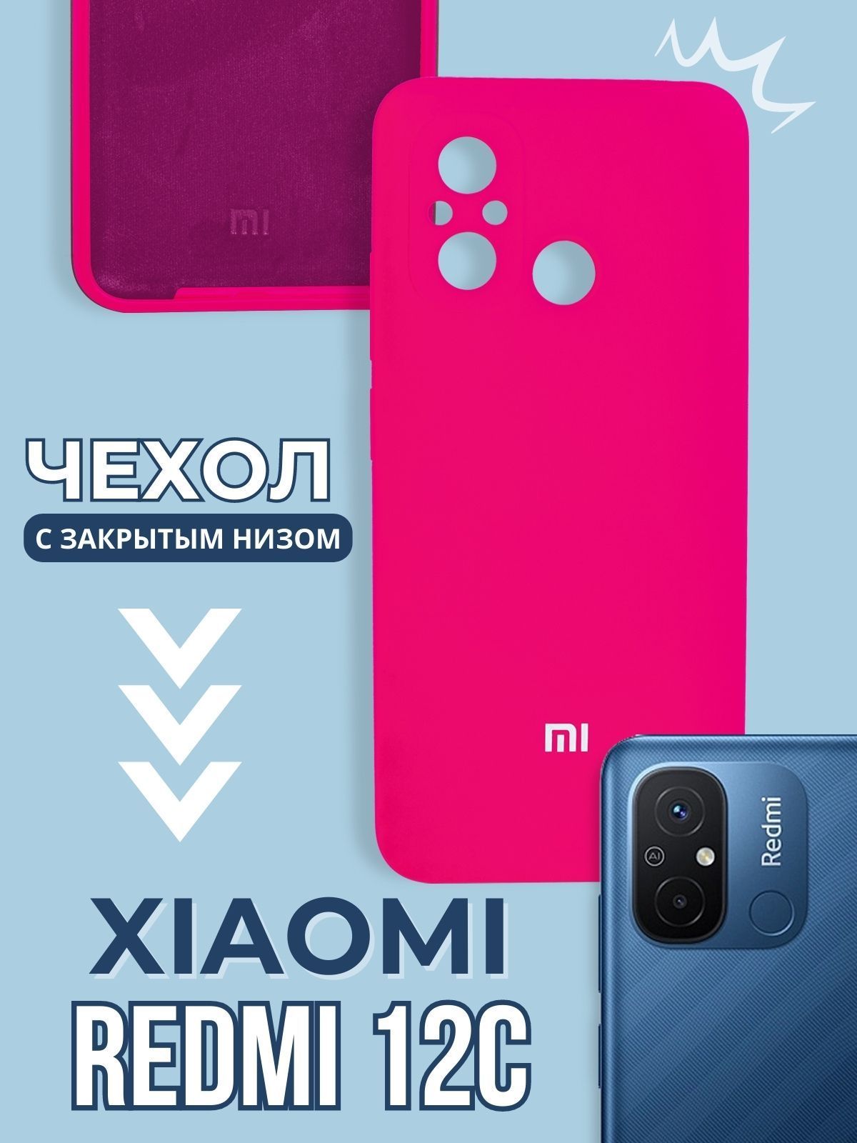 Чехол на Redmi 12c - купить с доставкой по выгодным ценам в  интернет-магазине OZON (1152364795)