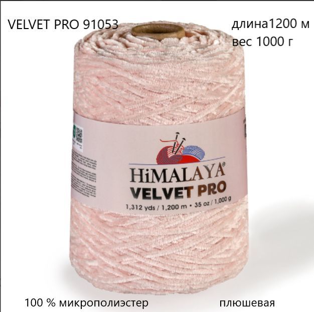 Пряжа Гималаи Купить Интернет Магазин