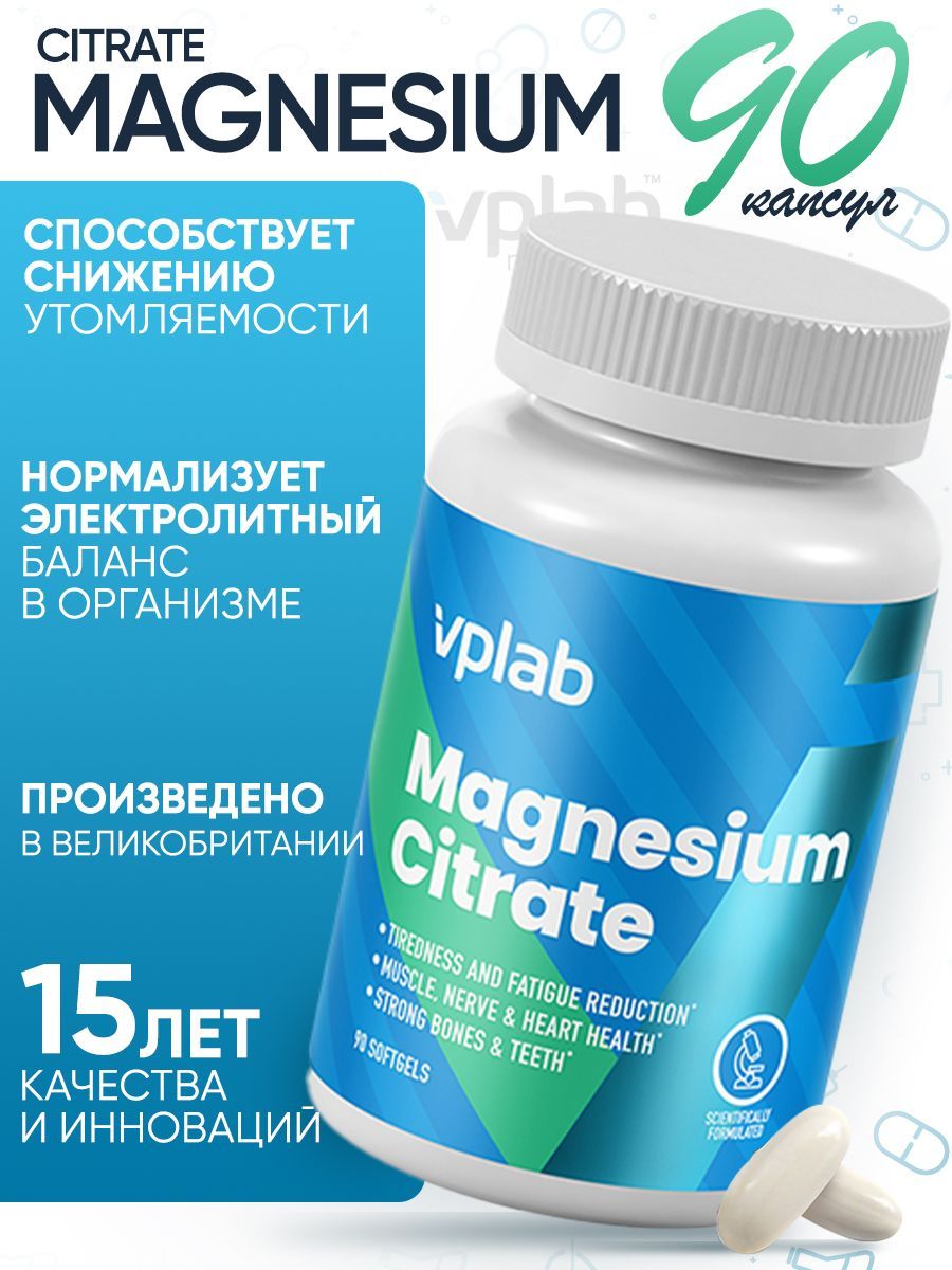 VPLAB Magnesium Citrate, Магний цитрат для нервной системы, иммунитета, сердца и сосудов, 90 капсул