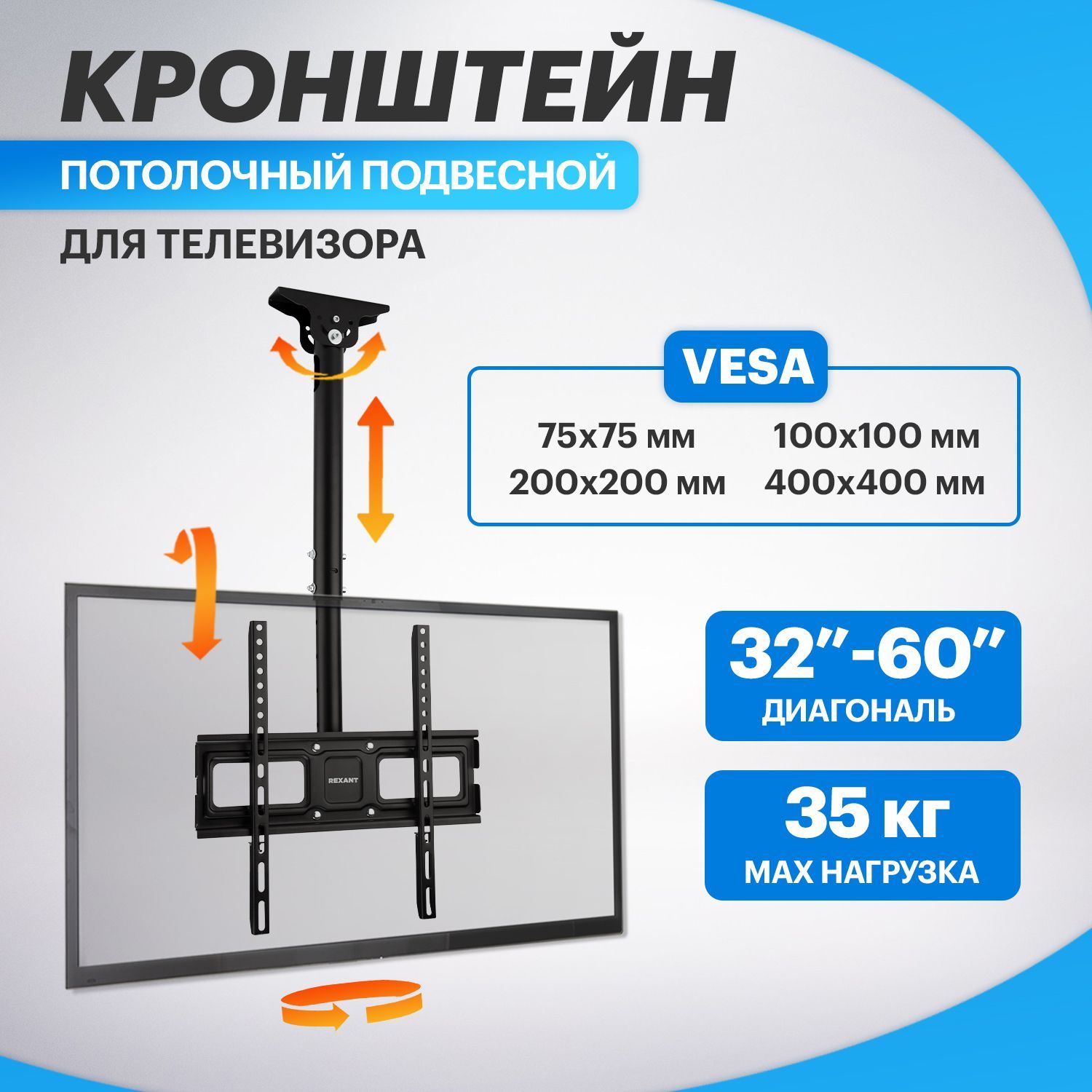 Кронштейндлятелевизораповоротныйпотолочный32-60дюймаREXANT