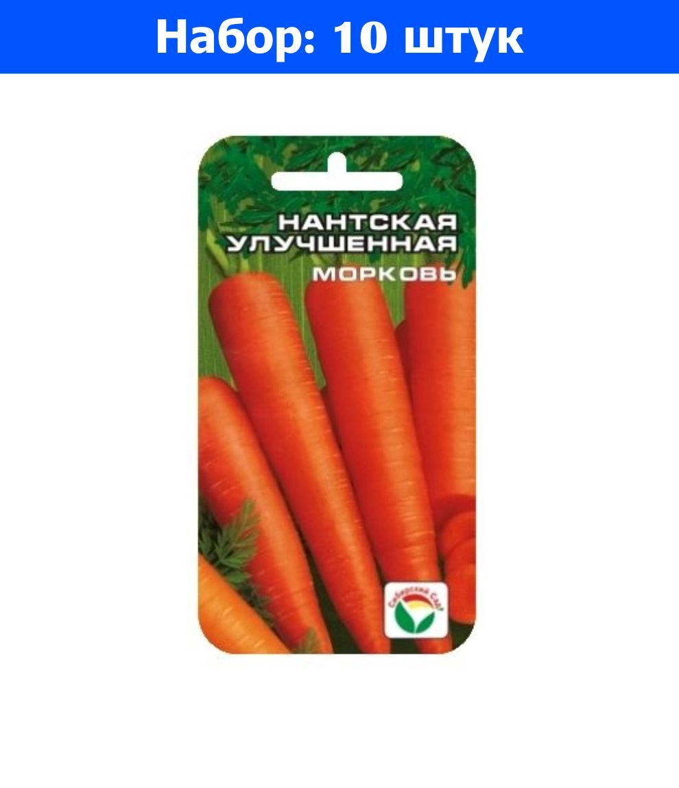 Морковь Нантская улучшенная 2гр СС. Морковь Нантская 2. Морковь Нантская улучшенная сахарная. Нантская морковь семена Сибирский сад.