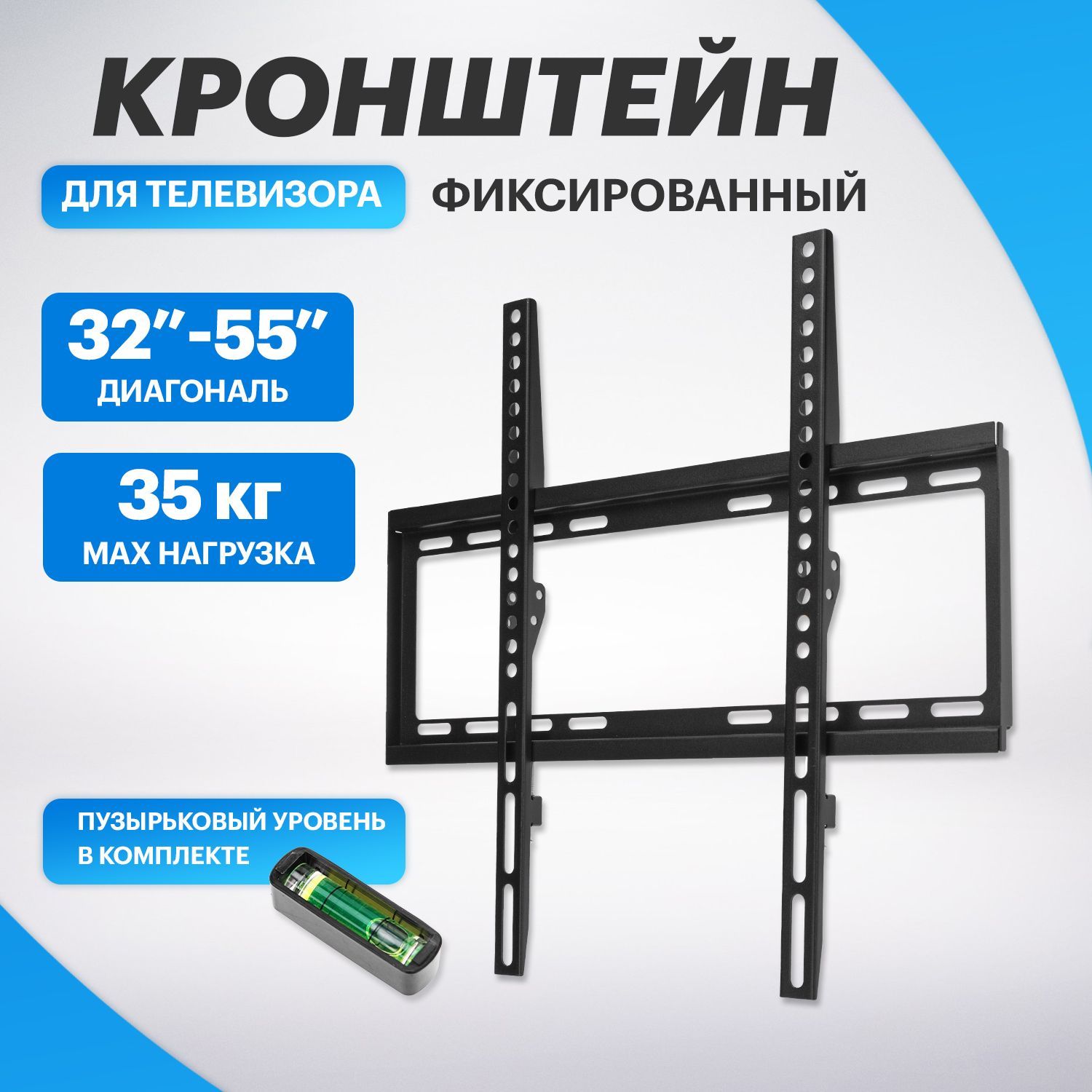 Кронштейн для телевизора настенный фиксированный REXANT 32-55"